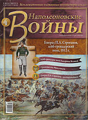 Наполеонівські війни №04