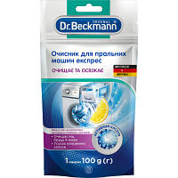 Очиститель для стиральных машин Dr. Beckmann Экспресс 100 г 4008455580111/4008455599915 d