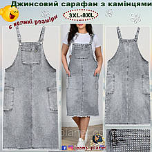 Модний жіночий джинсовий сарафан світло-сірого кольору великі розміри