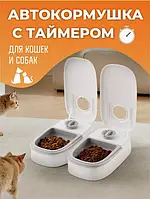 Автоматическая таймерная кормушка для домашних животных