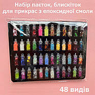 Набір 277 в 1 - молди, паєтки, інструменти та аксесуари для виготовлення прикрас з епоксидної смоли, фото 3