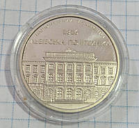 Монета медаль НБУ Україна 2016 Львівська політехніка