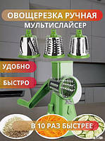 ТОП ПРОДАЖ! 3 В 1 | Мультислайсер для овощей и фруктов, Терка, Овощерезка , Kitchen Master