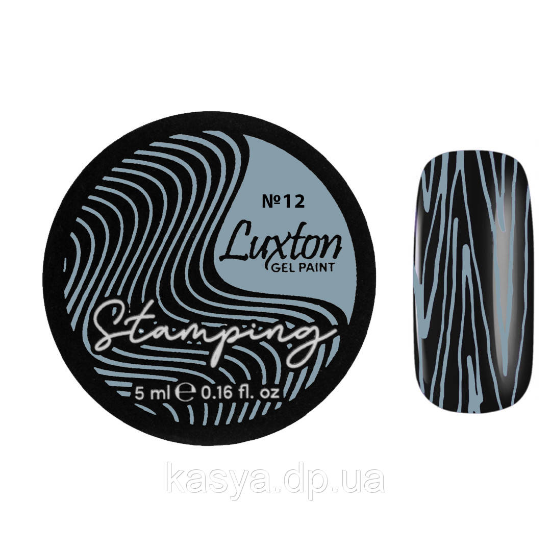 Гель-фарба для стемпінгу Luxton №12 сіра, 5 мл, фото 1