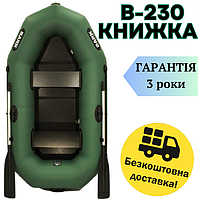 Двомісний універсальний гребний човен BARK B-230 книжка-слань, Судно з армованого ПВХ для мисливців і рибалок