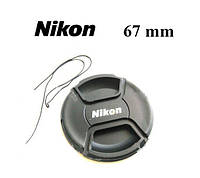 Крышка Nikon диаметр 67мм, с шнурком, на объектив sn