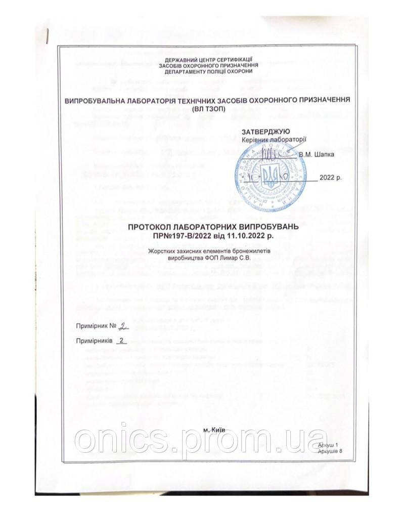 Комплект захисних плит 4-й клас 25×30 АRMOX 600Т 5 мм 3.15 кг однієї сірого кольору хорошее качество - фото 3 - id-p2197380191