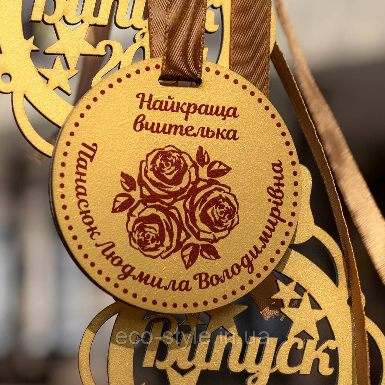 Медаль виховательки дитячого садка. Медаль для виховательки. Медаль для вихователя, фото 1