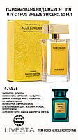 Парфюмерная вода Martin Lion U19 Citrus Breeze Унисекс, 50 мл (аналог TOM FORD - NEROLI PORTOFINO)