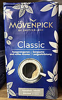 Кофе молотое Movenpick Classic 500 г