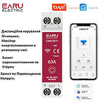 Wi-Fi автоматический выключатель EARU 63A, Счетчик. Реле Tuya / Smart Life