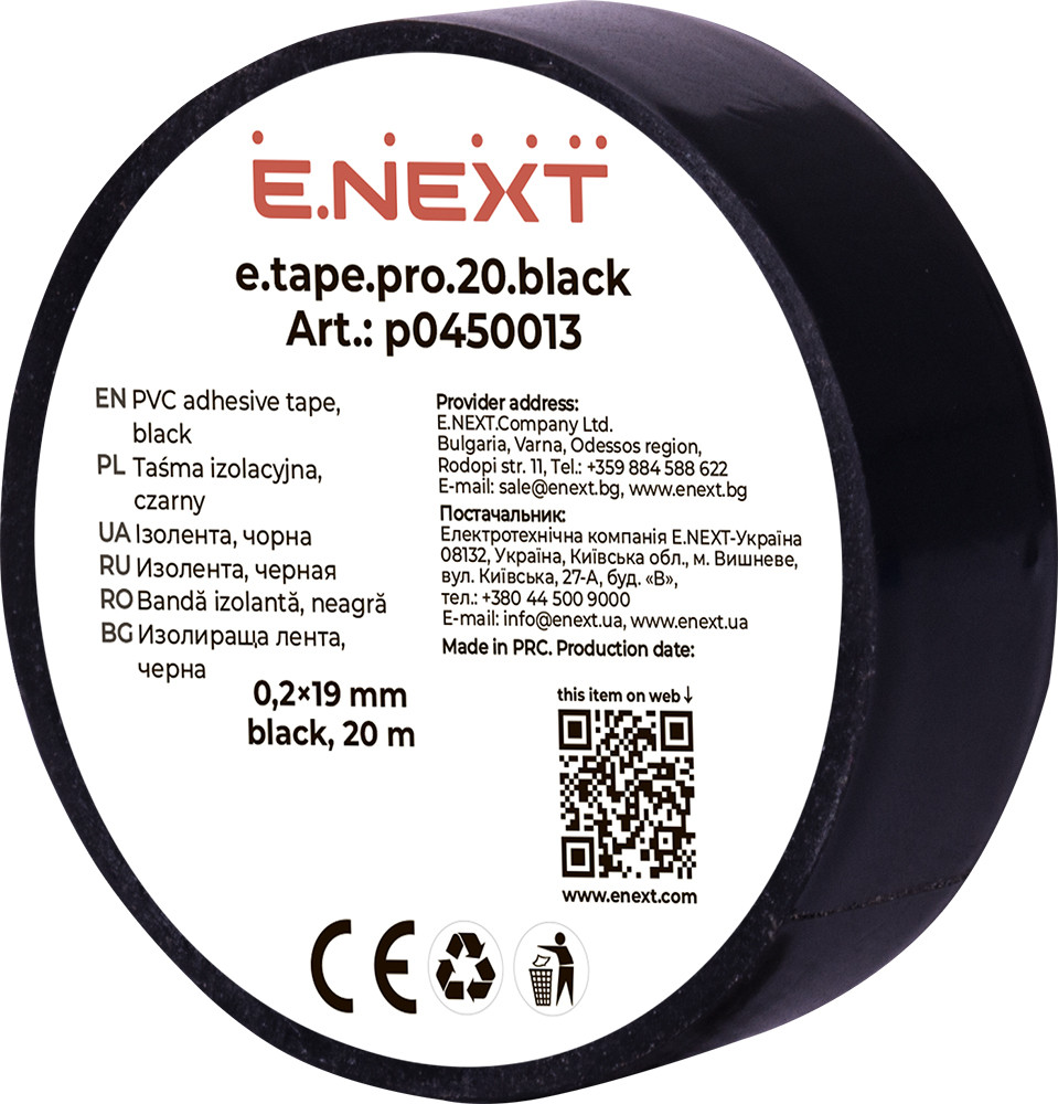 Ізолента ПВХ чорна самозатухаюча 20м Енекст для електроізоляції