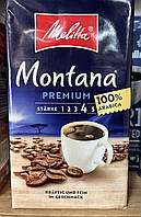 Кава мелена Melitta Montana Premium 0,500 кг