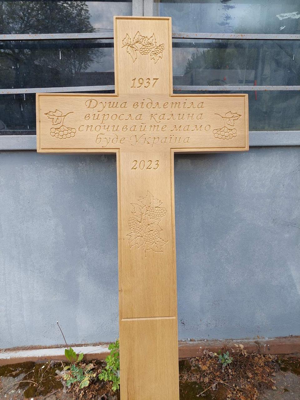 Різьблений хрест на могилу з дуба 1.6 м висоти, різьба з калиною, фото 1