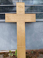 Резной крест на могилу из дуба 1.6 м высоты, резьба с калиной