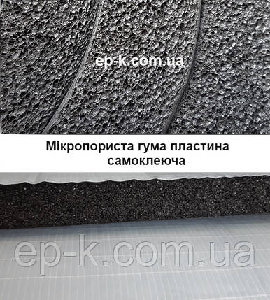 Мікропориста гума (самоклейна), товщина 32 мм, ширина 1000 мм, фото 1