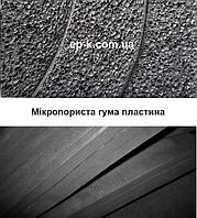 Мікропориста гума,товщина 50 мм, ширина 1000 мм