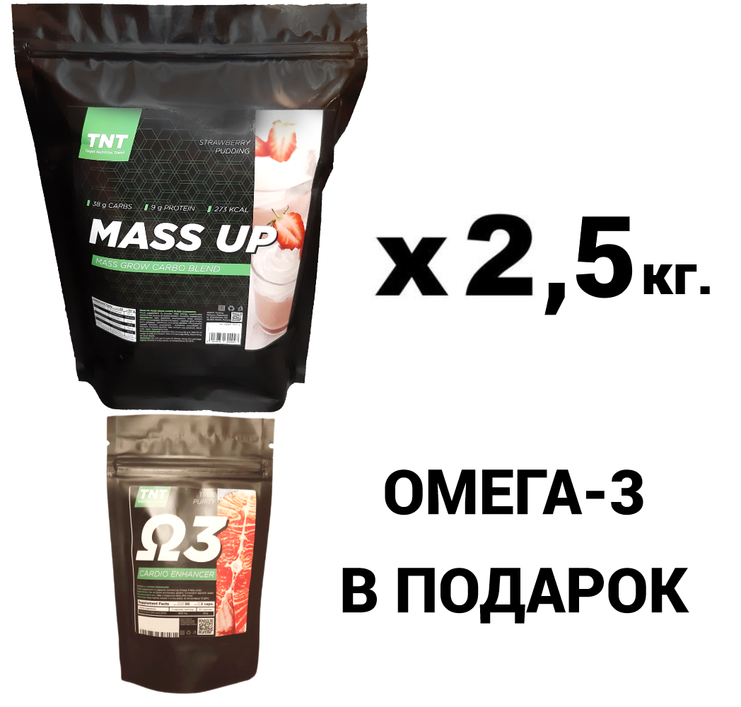 Гейнер для зростання маси, 2,5 кг., Польща + Омега-3 у подарунок! TNT Nutrition
