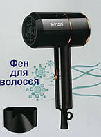 Фен A-Plus HD-0085 1200 Вт хорошее качество