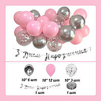 Арка из шаров с гирляндой З Днем Народження "Розовый и серебро"