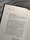 Книга "Гадес і Персефона Доторк темряви" Книга 1 Скарлетт Сент-Клер, фото 4