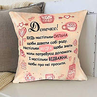 Подушка 3D со своими пожеланиями дочери "Зіркове Рожеве Побажання" 2705_D 12734 35х35 см хорошее качество