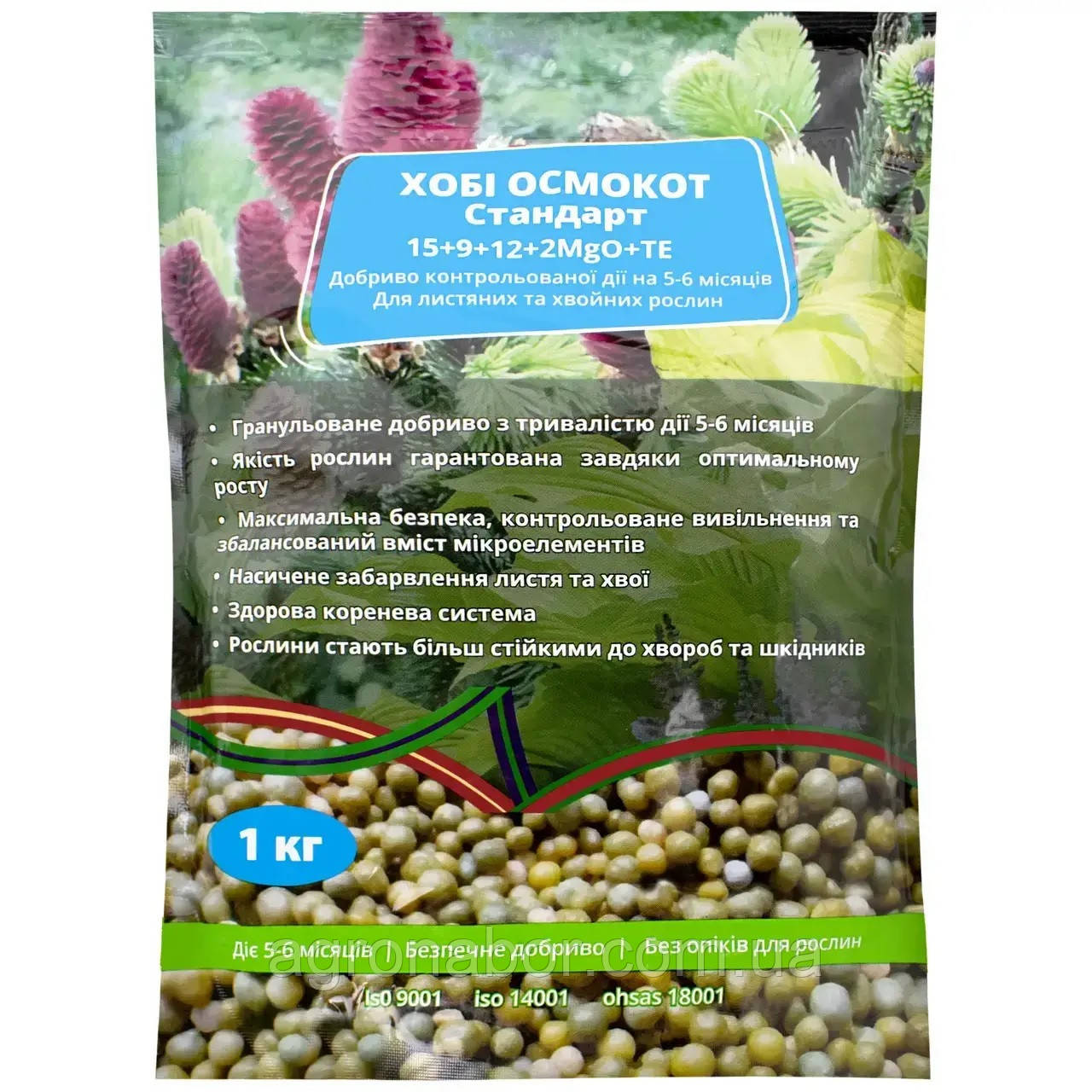 Osmocote (Осмокот) Хобі Стандарт 1 кг гранульоване добриво з пролонгованою дією (5-6 місяців) NPK 15.9.12-2MgO+Te
