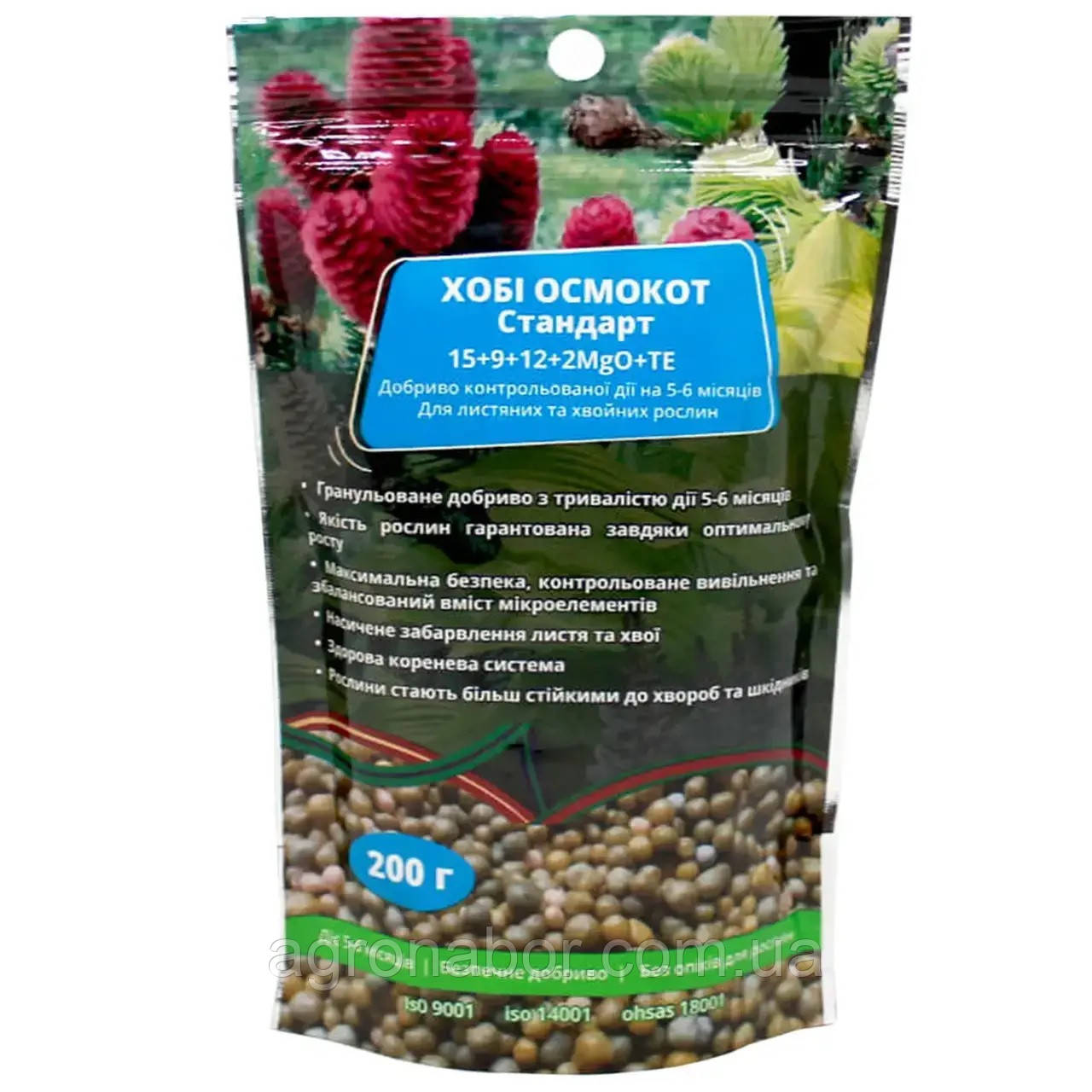 Osmocote (Осмокот) Хобі Стандарт 200 г гранульоване добриво з пролонгованою дією (5-6 місяців) NPK 15.9.12-2MgO+Te