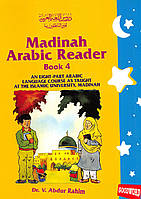 Madinah Arabic Reader Book 4