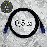 Кабель XLR-F-XLR-M Balanced BLUE 0,5 метра