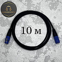 Кабель XLR-F-XLR-M Balanced BLUE 10 метров