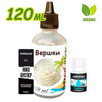 Набір для вейпу Organic 120мл Рідина Вершки