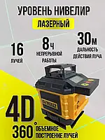 Лазерный уровень 4D DEWALT 16 линий зеленый луч, два аккумулятора, в кейсе Деволт + пульт