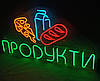 Неонова вивіска Продукти 700х350 мм з пультом, фото 4
