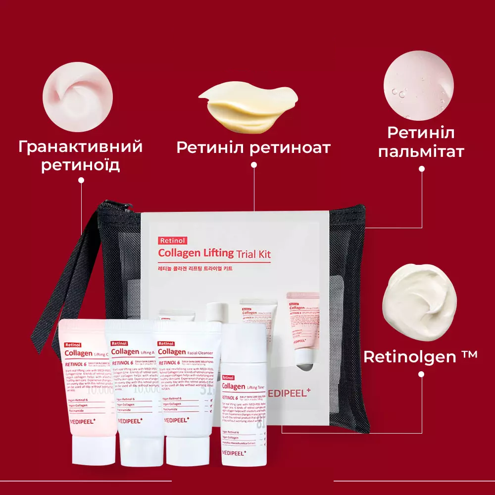 Набір мініатюр з ретинолом та колагеном Medi-Peel Retinol Collagen Lifting Trial 4 kit