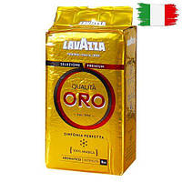 Кава мелена Lavazza Qualita Oro 250 г (100% арабіка)
