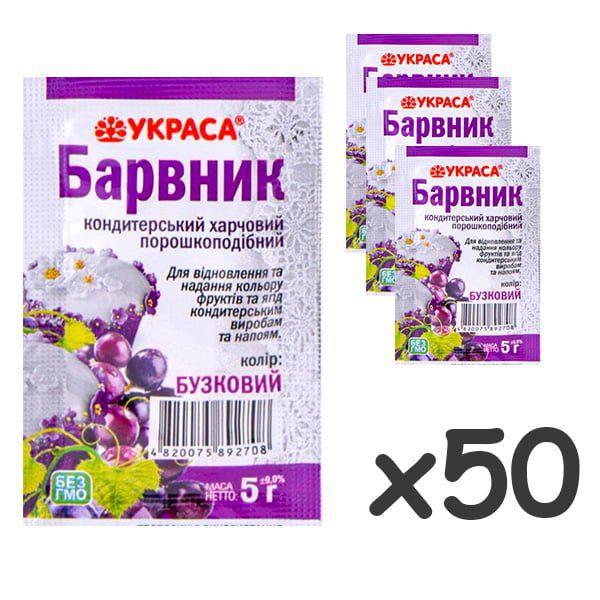 Харчовий барвник бузковий Украса 5 г