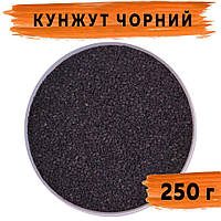 Кунжут чорний 250 г