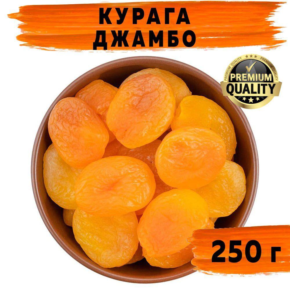 Курага Джамбо відбірна (без цукру) 250 г
