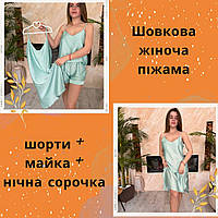 Красивая одежда для дома женская нежная Шелковая пижама тройка гладкая Милая женская пижама качественная