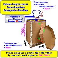 Полиэтиленовые мешки для октабинов 1000х1000мм, высотою 1.5м, толщина 100мкм (вторичный ПВД)