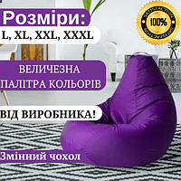 Крісло Мішок и Безкаркасне Крісло груша Розмір L, XL, XXL, XXXL тканина оксфорд від виробника