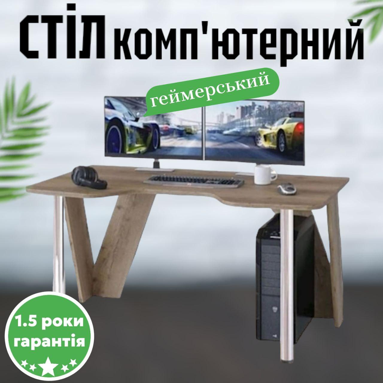Компьютерный стол геймерский письменный Квест игровой для компьютера ...