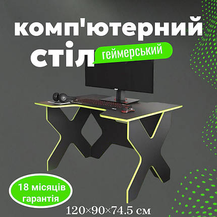 Комп'ютерний стіл геймерський письмовий Донат сучасний ігровий для пк комп'ютера геймера школяра офісу дому геймерські столи, фото 2