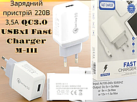 Зарядное устройство 220В 3,5А QC3.0 USBx1 Fast Charger M-111