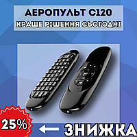 Универсальный, удобный АЕРОПУЛЬТ. Air Mouse C120. Новинка 2024. Windows/ Mac / Android. Мышка для телевизора.