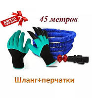 Magic Hose 45 метрів з розпилювачем. В подарунок рукавички садові Garden Gloves