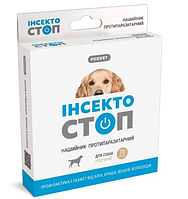 ProVET Інсектостоп нашийник від бліх і кліщів для собак 70 см