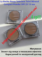 Пудра компактная Ля Рош-Позе Толеран La Roche-Posay Toleriane Teint Mineral Compact-Powder SPF 25 13 тон