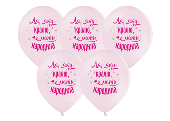 Латексні повітряні кулі Belbal Ляяку Кралю, матери народила, 12" 30 см, 5 шт.